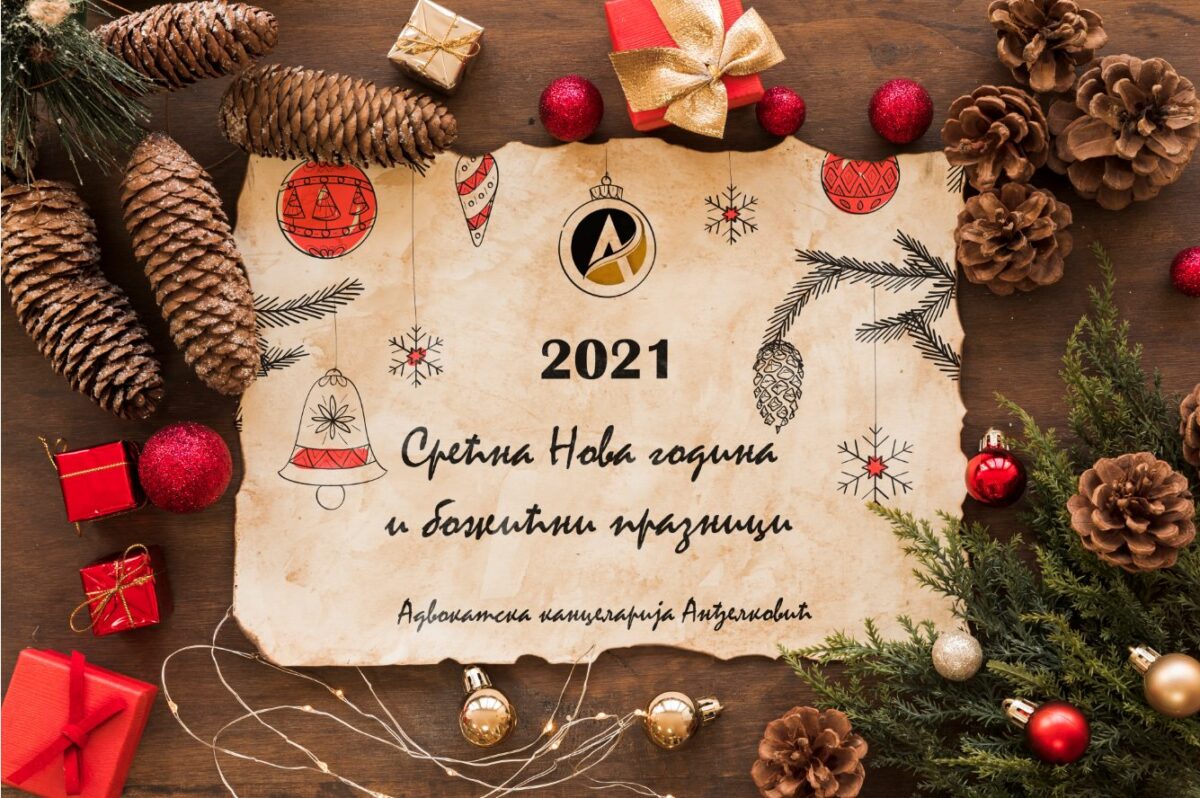 Srećni praznici!